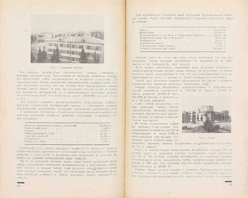 15 лет советской химии. М.; Л.: Госхимтехиздат, 1932.